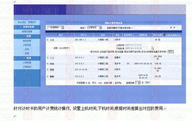asp網(wǎng)絡(luò)計費系統(tǒng) 基于snmp的流量計費 流量計費計時 計點 包月 188 代碼 論文 輔導(dǎo)代做訂做計算機畢業(yè)設(shè)計軟件,免費畢業(yè)論文開題報告文獻(xiàn)綜述,研究生課題項目作業(yè),學(xué)習(xí)參考編程,范文英語翻譯,任務(wù)說書,程序網(wǎng)站開發(fā)建設(shè)