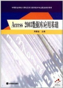 中等職業學校計算機應用與軟件技術專業 面向未來的技術開發配套與人才培養