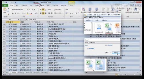 計算機二級Excel真題解析 制作產品銷售情況表與軟件技術開發