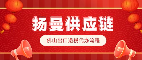 佛山企業(yè)出口退稅外包代理的優(yōu)勢分析