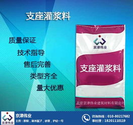 京津偉業(yè) 以水泥注漿料與進(jìn)出口代理服務(wù)，賦能新鄉(xiāng)產(chǎn)業(yè)升級