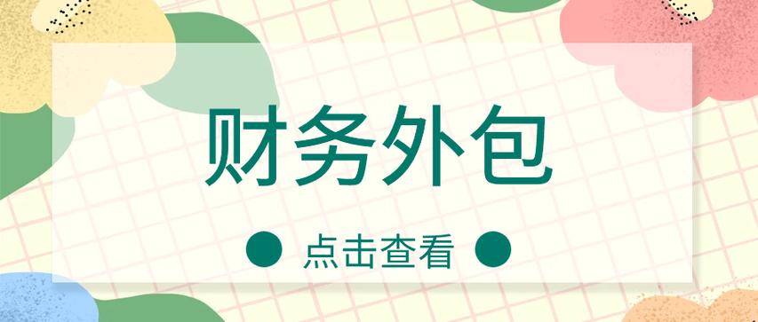 26年杭州進(jìn)出口代理記賬 流程+材料+費(fèi)用全解析