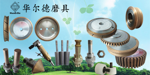 全齒輪,周齒輪,異形磨輪-華爾德國際貿(mào)易